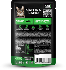 Рагу из кролика с лесными ягодами