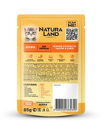 Нежные кусочки из цыплят в соусе для котят