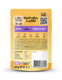 Нежные кусочки из индюшат в соусе для котят